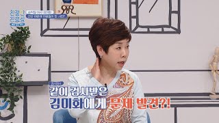 코미디언 김미화 남편 따라 병원 갔다가 뇌동맥류 발견  친절한 진료실 171회  JTBC 240429 방송 [upl. by Arraik]