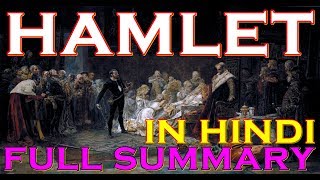 Hamlet in Hindi Full Summary  Shakespeare [upl. by Wiskind64]