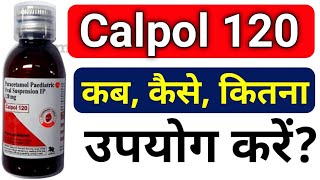 Calpol 120 suspension use  Calpol 120 suspension kis kaam aata hai  SmartPharmacistChannel [upl. by Meredeth]