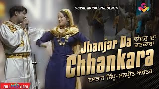 Balkar Sidhu  Jhanjar Da Chhankara  Goyal Music [upl. by Eelarac878]