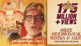 Shree Siddhivinayak Mantra amp Aarti  Amitabh Bachchan  Ganesh Chaturthi  Shri Ganesh Bhajans [upl. by Nylkoorb]