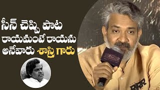 SS Rajamouli About Sirivennela Seetharama Sastry  Dosthi  RRR Press Meet  Manastars [upl. by Irret]