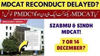 MDCAT Reconduct Final Date Delayed 2024 PMDC Latest News  SZABMU MDCAT amp Sindh MDCAT IBA Sukkar [upl. by Nwahsir]