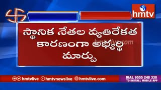 TDP Changed Puthalapattu TDP Candidate May Change Some Other  hmtv [upl. by Vastha583]