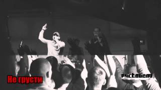 Руставели live at Gogol club  07062013  интервью [upl. by Kostival]