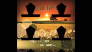 yonatan amp sosuna new album 2012 [upl. by Leviram]