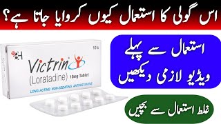 Victrin Tablet Uses In Urdu  Victrin 10 Mg Side Effects [upl. by Nikal]