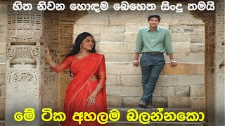 Sinhala cover Collection  Lassana Sinhala Sindu  Best old Sinhala Songs VOL 73  SL Best Covers [upl. by Irmgard]