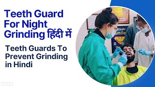 Teeth Guard For Night Grinding हिंदी में  Teeth Guards To Prevent Grinding in Hindi [upl. by Anirec]