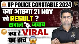 UP Police Result Date 2024  UP Police Cut Off 2024  क्या है VIRAL NOTICE का सच  Sanjay Sir [upl. by Ained]