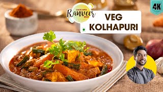 Veg Kolhapuri  होटल जैसा तीखा वेज कोल्हापुरी  Restaurant style Spicy Mixed Veg  Chef Ranveer Brar [upl. by Yebot]