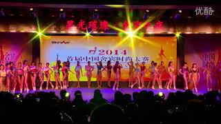 aerobic shaping 2014 Contest show 1 [upl. by Hendrick]