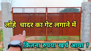 Gate Design Gate Color Loha Wala Gate Ka Design Iron Grill Fence Design [upl. by Las465]