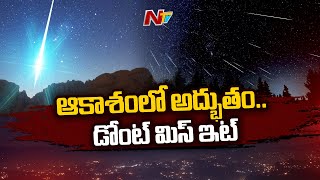 Geminids Meteor Shower  ఆకాశంలో ఐదు రోజుల పాటు అద్భుతం డోంట్ మిస్ ఇట్  Ntv [upl. by Tsenrae]