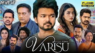 Varisu Full Movie Hindi Dubbed  Vijay Thalapthy Rashmika Mandanna  1080p HD Facts amp Review [upl. by Holmun477]