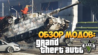 GTA 5 Mods Gravity Gun  Mayhem Mod [upl. by Lazare806]