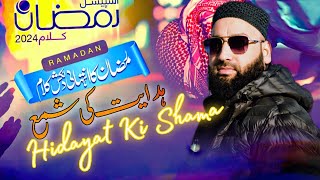 Ramzan Ki Naat  New Naat 2024 4k naat video Hidayat Ki Shama Jala Mere Maula  naat [upl. by Enirahtac625]