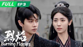 【ENG SUB  FULL】Burning Flames 烈焰：Wu Gengs Incarnation as A Gou Wakes Up  EP3  iQIYI [upl. by Aittam818]