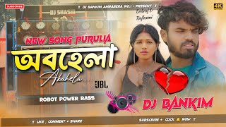 New Purulia Dj Song 2024 Abahela Purulia Song Robot Power Bass Dj Bankim Amrabera [upl. by Sim]