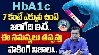 HbA1c 7 కంటే ఎక్కువ ఉంటె  Dr Movva srinivas About HbA1c Test In Diabetes  Sugar Control PlayEven [upl. by Novaj]