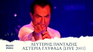 Λευτέρης Πανταζής Αστέρια Γλυφάδας Live 2001  Official Full DVD HQ [upl. by Wilona]