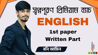 HSC 2425  স্বপ্নপূরণ প্রিমিয়াম ব্যাচ  English  1st paperWritten Part [upl. by Boni]