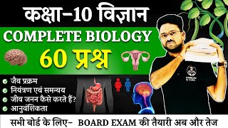 COMPLETE BIOLOGY in One Shot  Class 10 Science Hindi Medium gyanodaykegurujii [upl. by Ternan229]