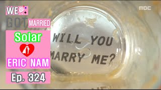 We got Married4 우리 결혼했어요  Eric Nam quotWill you marry mequot 20160604 [upl. by Genevra]