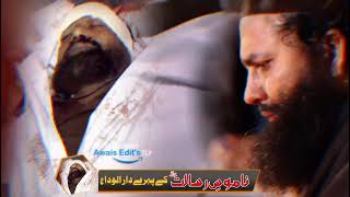 Ay Rahye Haq Ke Shaheedo  Allama Hassan Raza Naqshbandi [upl. by Gonsalve]