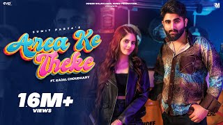 Area Ke Theke  Sumit Parta Ft Kajal Choudhary  Haryanvi Song  Real Music [upl. by Ika]