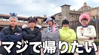 【喧嘩】とんでもなく謎な理由でディズニーに行った5人組の衝撃映像 [upl. by Nnylaj]