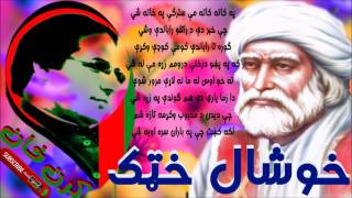 KARAN KHAN  کرن خان  په کاته کاته مې سترگې په خاته شي [upl. by Jordon694]