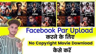 YouTube Se No Copyright Movie Download Kaise Karen  No Copyright Movie Download Kaise Karen [upl. by Maressa603]