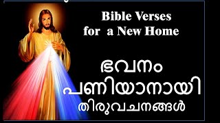 Malayalam Bible Verses for a New House പുതിയ ഭവനം പണിയാൻ തിരുവചനങ്ങൾ [upl. by Ynohtnacram661]