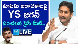 LIVE YS Jagan Sensational Press Meet  Chandrababu Pawan Kalyan Atrocities  SakshiTV [upl. by Ellednahc]