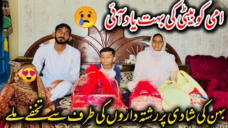 Wedding Gift From Relatives😍Bahan Ki Shadi Par Rishtadaru Ki Taraf Sa Gifts 😍 Family vlog [upl. by Ignaz343]