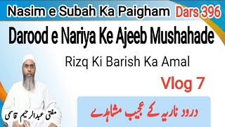 Darood e Nariya Vlog 7MushahadeNasim e Subah Ka Paigham Dars 396 [upl. by Ricky]