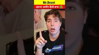 mr beast amir kise bane sorts  trending sorts [upl. by Ahsikad658]