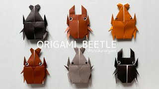 【夏の折り紙】足つきカブトムシの折り方音声解説付き☆How to make a beetle with legs in paperたつくり [upl. by Crotty]