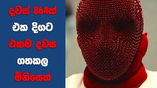 “Hypnoticquot සිංහල Movie Review  Ending Explained Sinhala  Sinhala Movie Review [upl. by Carmelo]