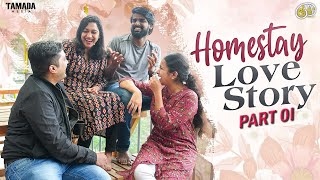 HomeStay Love Story Part  I  Kaemi  Tamada Media [upl. by Eyllek619]