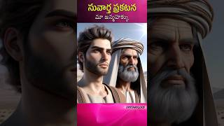 Oct 1  సువార్త వలనే జన్మించినము  Henry martyn  missionarybiography history telugu shorts [upl. by Ahsaret61]