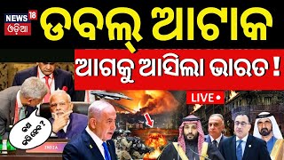 Live Israel Vs Iran War  ଭୟଙ୍କର ମୋଡ଼ ନେଉଛି ଯୁଦ୍ଧ  Iran Missile Attack On IsraelStartsN18G [upl. by Duyne518]