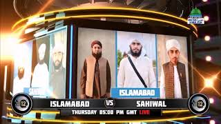 Zehni Azmaish season 12 3 episode Islamabad vs Sahiwal promo live on Madni Channel [upl. by Solnit237]