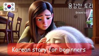 Learn korean with a story  easy beginner korean [upl. by Hannie]