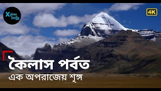 Mount Kailash Spiritual Axis of the Universe  XploreIndia Documentary [upl. by Notsuj]