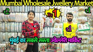 MUMBAI WHOLESALE JEWELLERY MARKET EARRINGS 1 MALAD WHOLESALE JEWELLERY MARKET [upl. by Oz137]