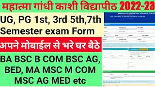 mgkvp semester exam form 202223how to apply mgkvp examination formmgkvp exam form kaise bhare2023 [upl. by Ainoz824]