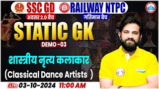 SSC GD 2025 Static GK Class RRB NTPC 2024 Static GK शास्त्रीय नृत्य कलाकार Demo By Naveen Sir [upl. by Imac]