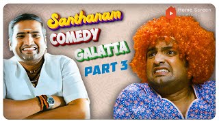 Santhanam Comedy Galatta  03  Santhanam  Endrendrum Punnagai  All in All Azhagu Raja  Nannbenda [upl. by Ahsai]